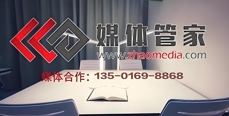 媒体专访,专访商业精英-采访企业/工厂找【媒体管家上海软闻】