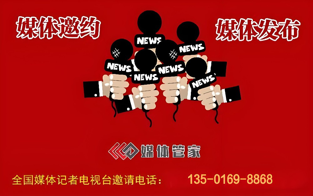 媒体管家上海软闻【zhaomedia.com】让每一次发声都成为企业的战略资产