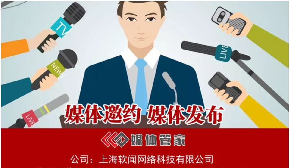 媒体管家：危机公关处置快速化危机 - 媒体管家官网