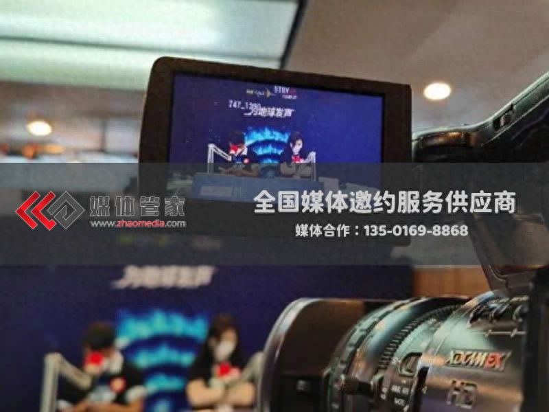 媒体管家统筹，全面媒体邀约促信息互通