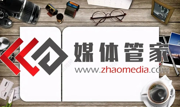 媒体管家领航，媒体专访树立行业标杆典范